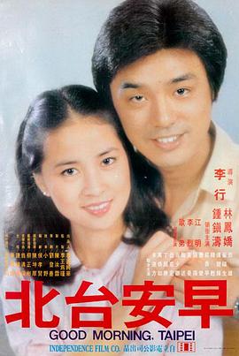潮汐车站 动画电影海报